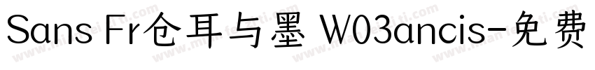 Sans Fr仓耳与墨 W03ancis字体转换